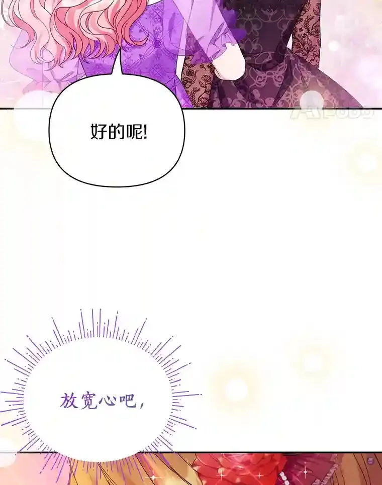 珍妮丝：贵族小姐的法则漫画,35.是你吗？1图