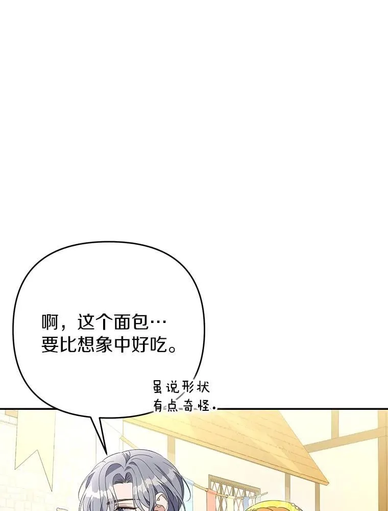 珍妮丝：贵族小姐的法则漫画,91.两个不同的人4图