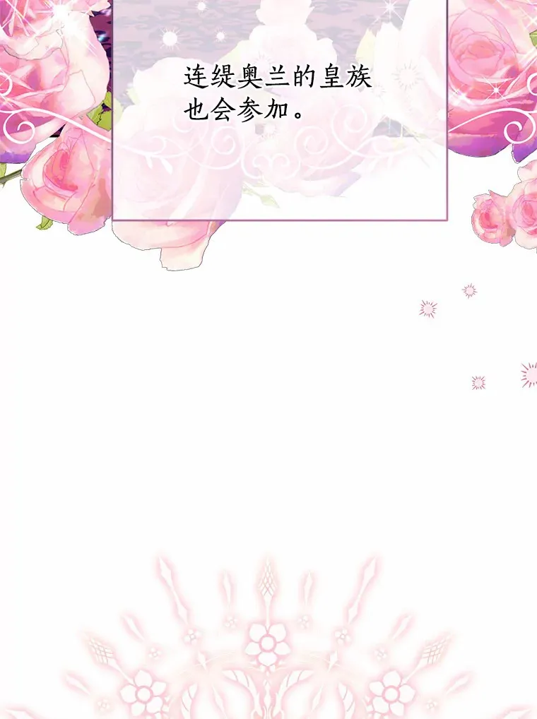 珍妮丝：贵族小姐的法则漫画,65.第3个牺牲品5图