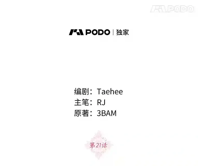 珍妮丝：贵族小姐的法则漫画,21.大哥的回信4图