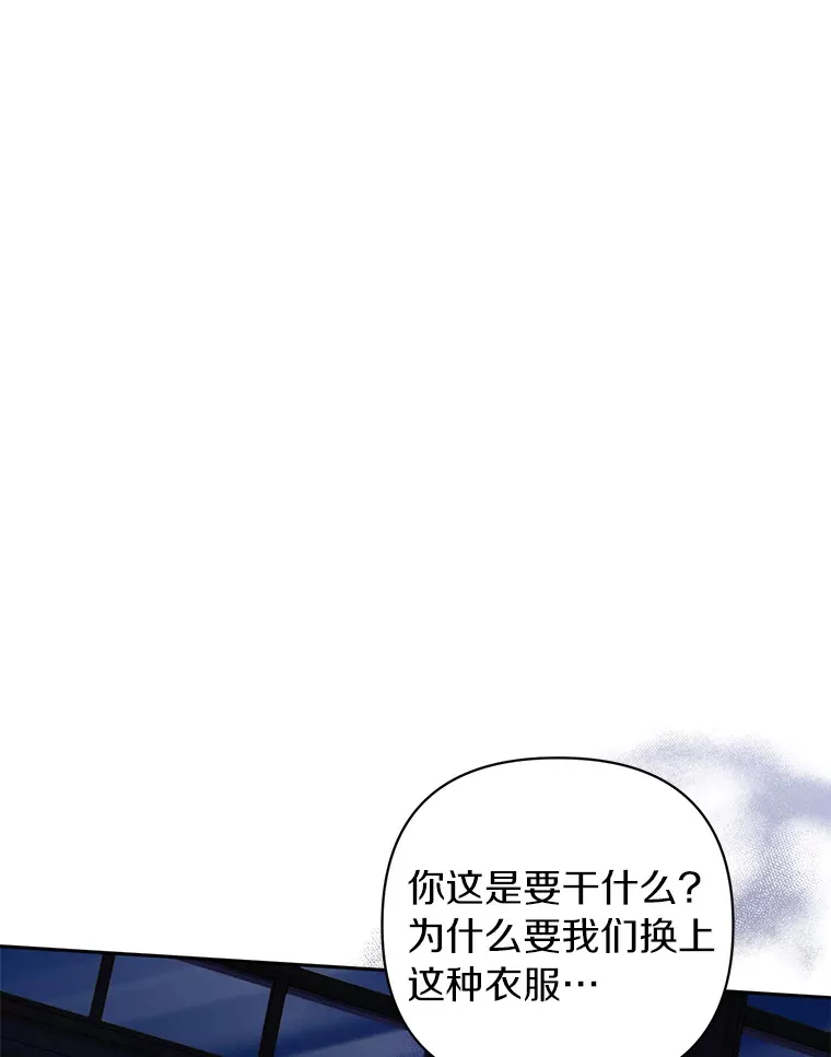 珍妮丝：贵族小姐的法则漫画,48.赠予妙药5图