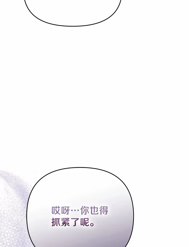 珍妮丝：贵族小姐的法则漫画,65.第3个牺牲品4图