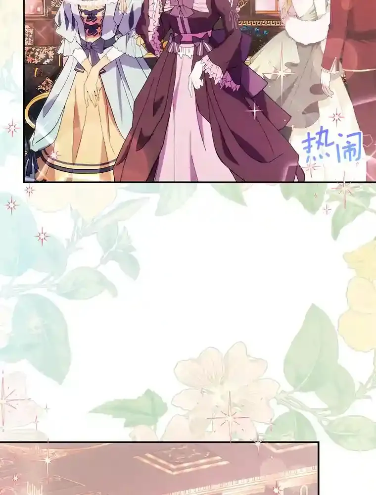 珍妮丝：贵族小姐的法则漫画,35.是你吗？2图