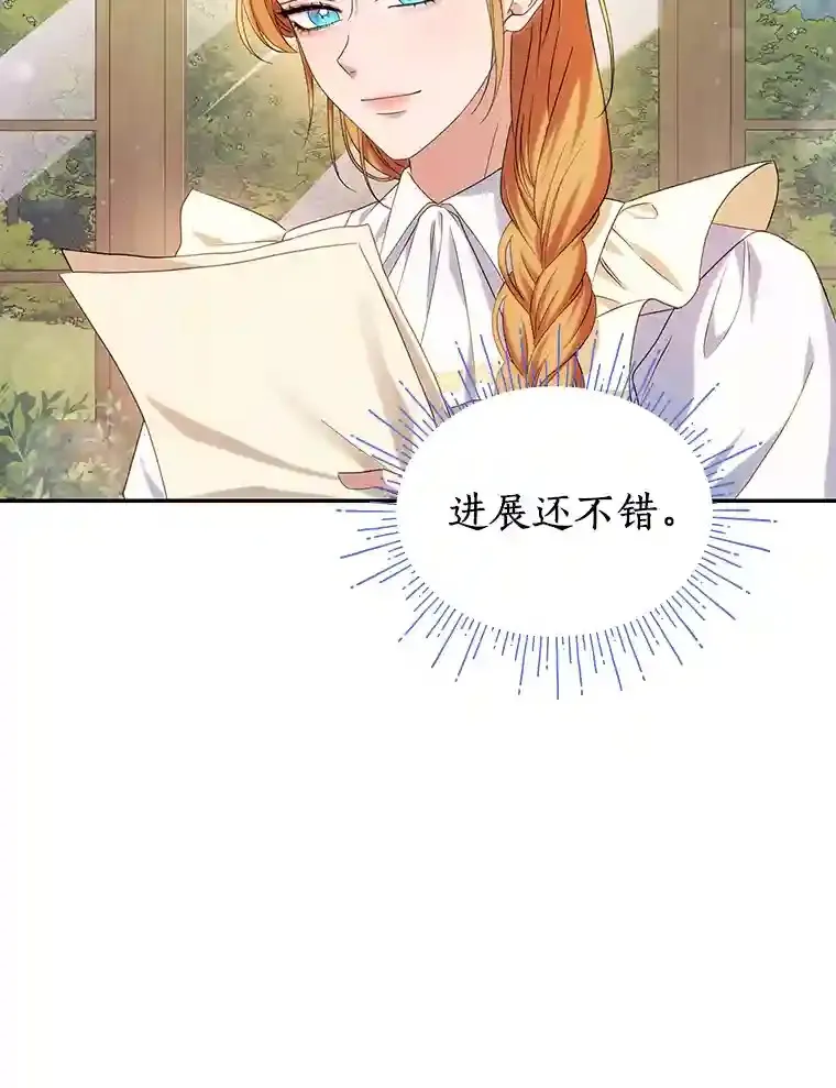 珍妮丝：贵族小姐的法则漫画,26.林特菲尔精神2图