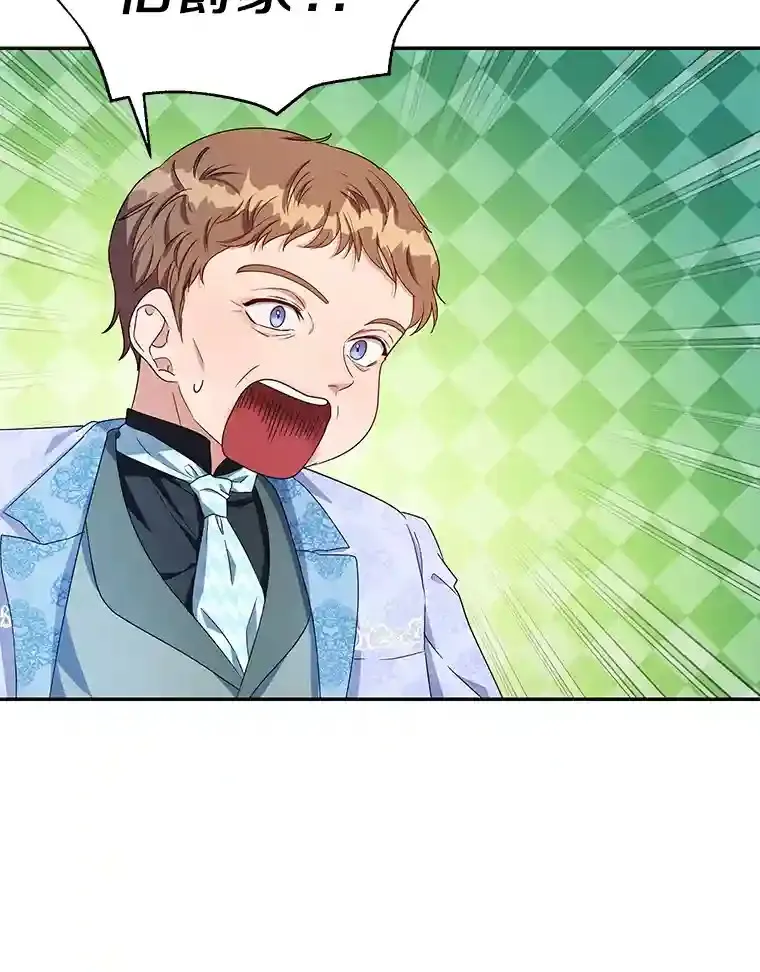 珍妮丝：贵族小姐的法则漫画,21.大哥的回信3图