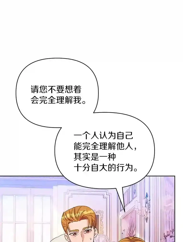珍妮丝：贵族小姐的法则漫画,1.也可以抛弃我5图