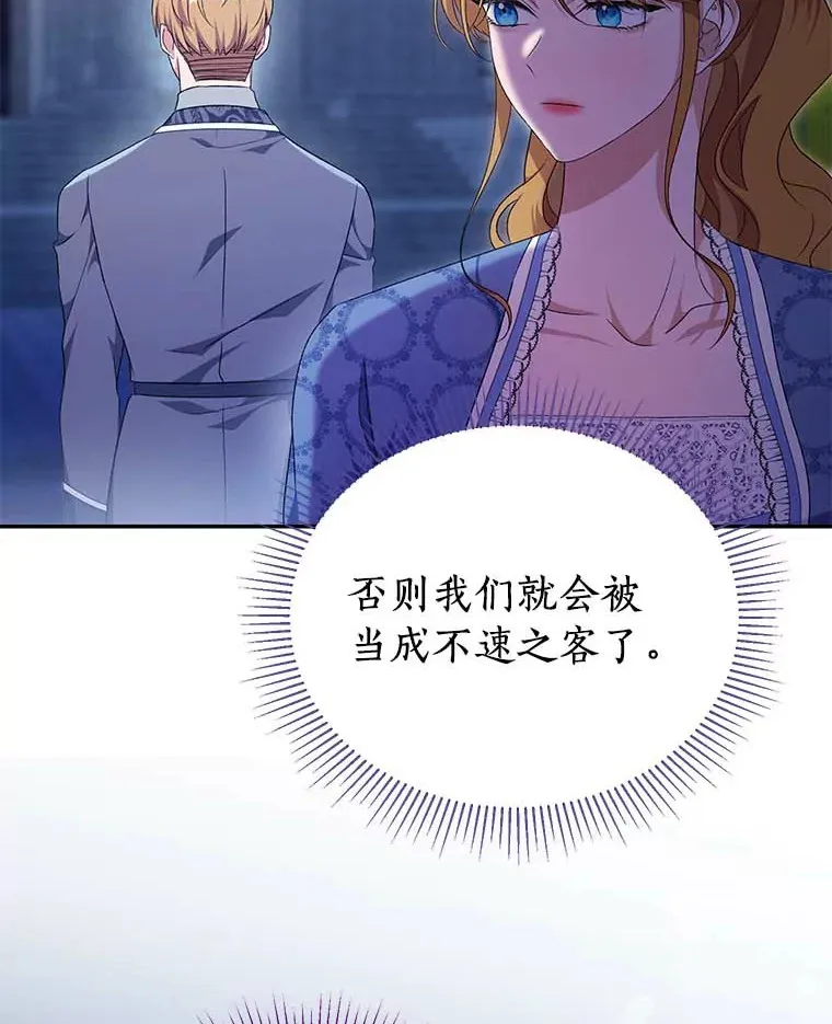 珍妮丝：贵族小姐的法则漫画,46.发现尸体1图