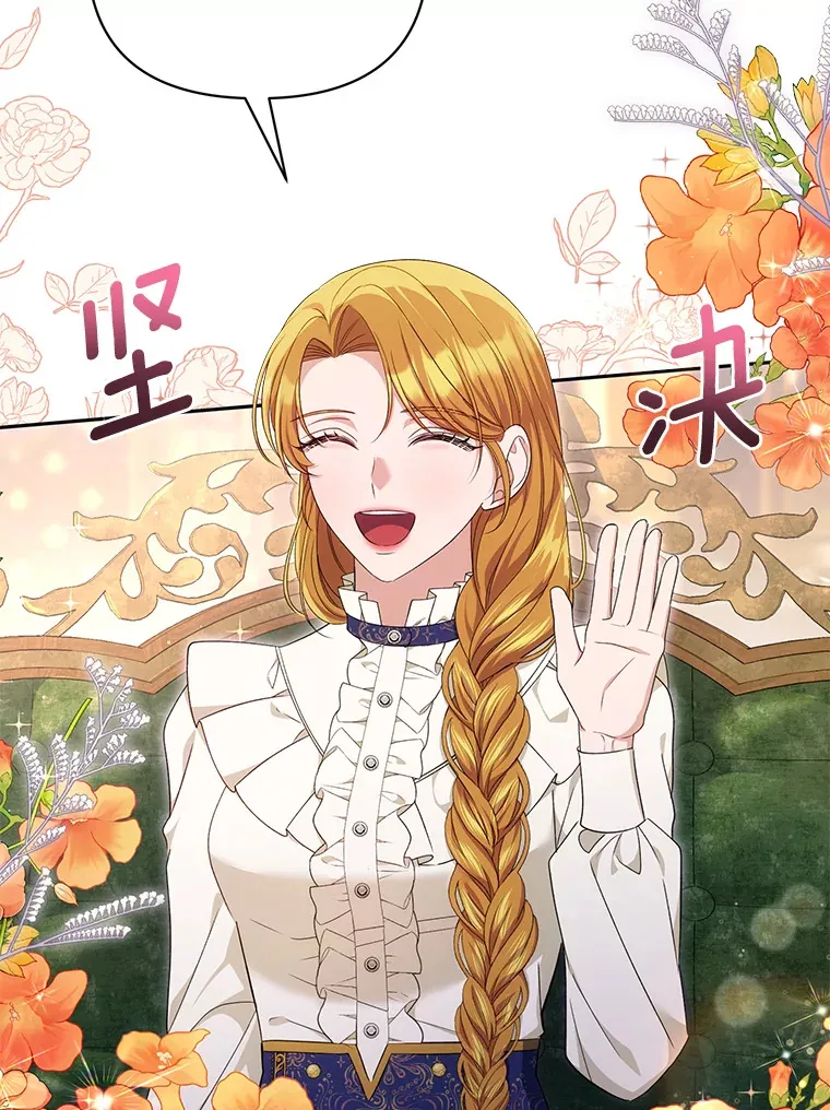 珍妮丝：贵族小姐的法则漫画,63.请您收留我吧5图