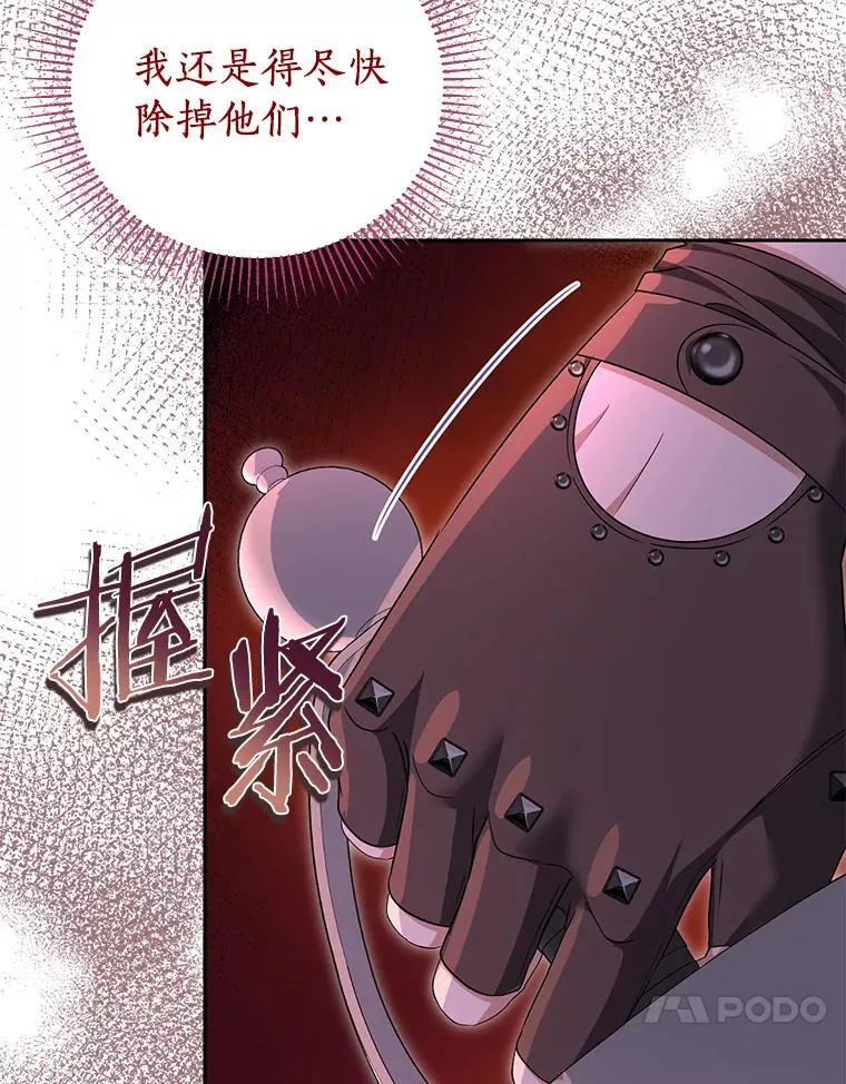 珍妮丝：贵族小姐的法则漫画,75.会游泳吗？3图