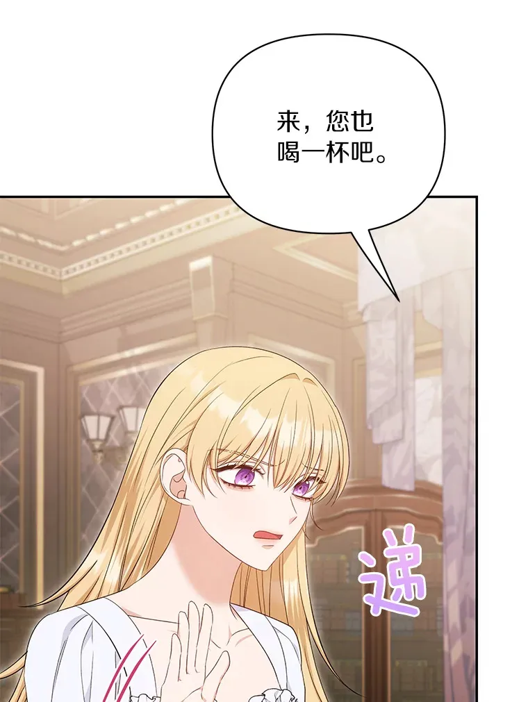 珍妮丝：贵族小姐的法则漫画,62.告白1图