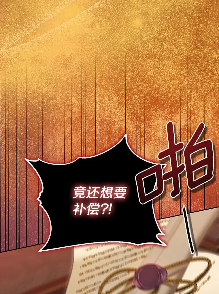 珍妮丝：贵族小姐的法则漫画,82.父女谈心3图