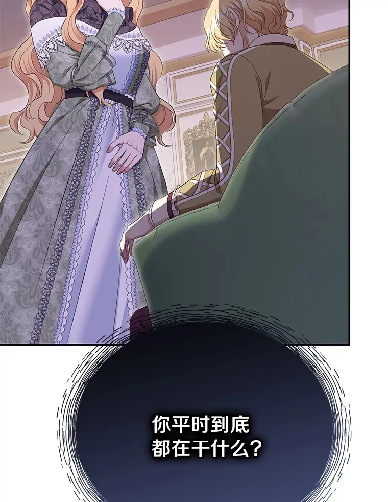 珍妮丝：贵族小姐的法则漫画,54.被骗了5图