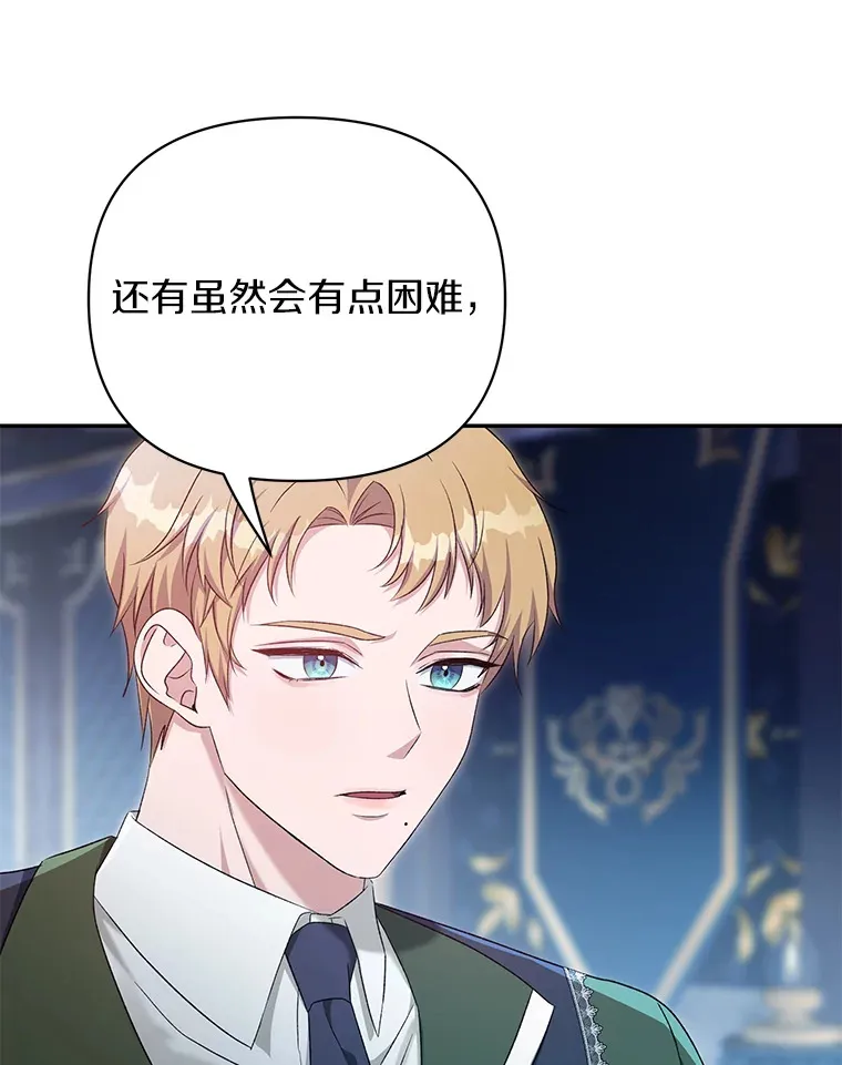 珍妮丝：贵族小姐的法则漫画,46.发现尸体5图