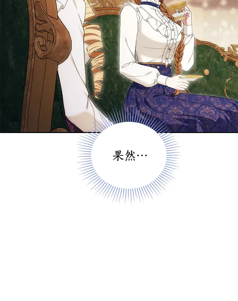 珍妮丝：贵族小姐的法则漫画,60.哥哥的道歉5图