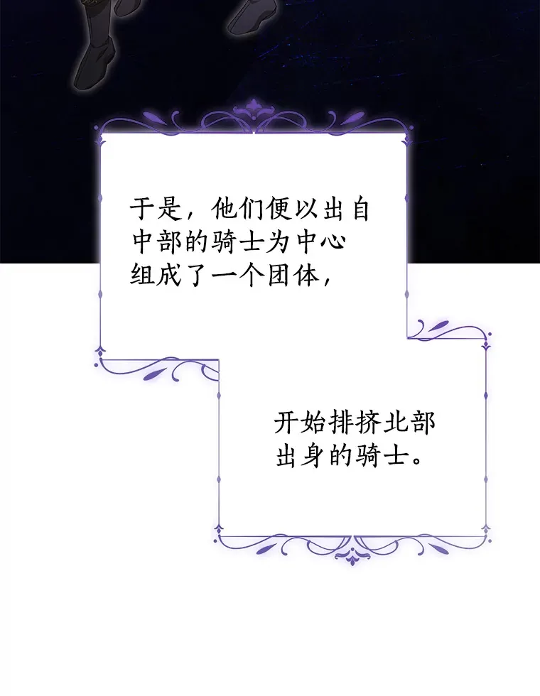 珍妮丝：贵族小姐的法则漫画,55.订婚2图