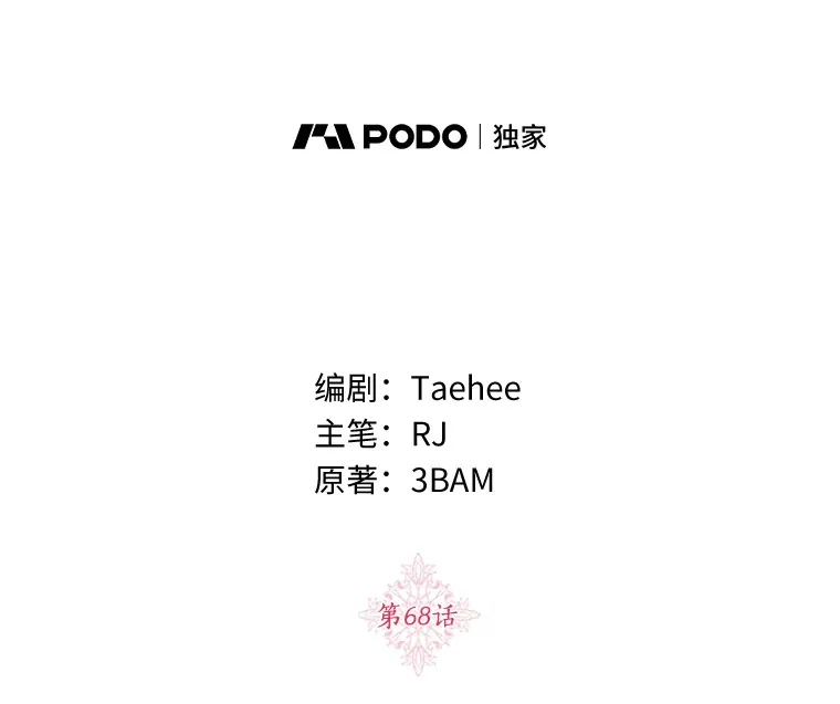 珍妮丝：贵族小姐的法则漫画,68.欢迎来到地狱3图