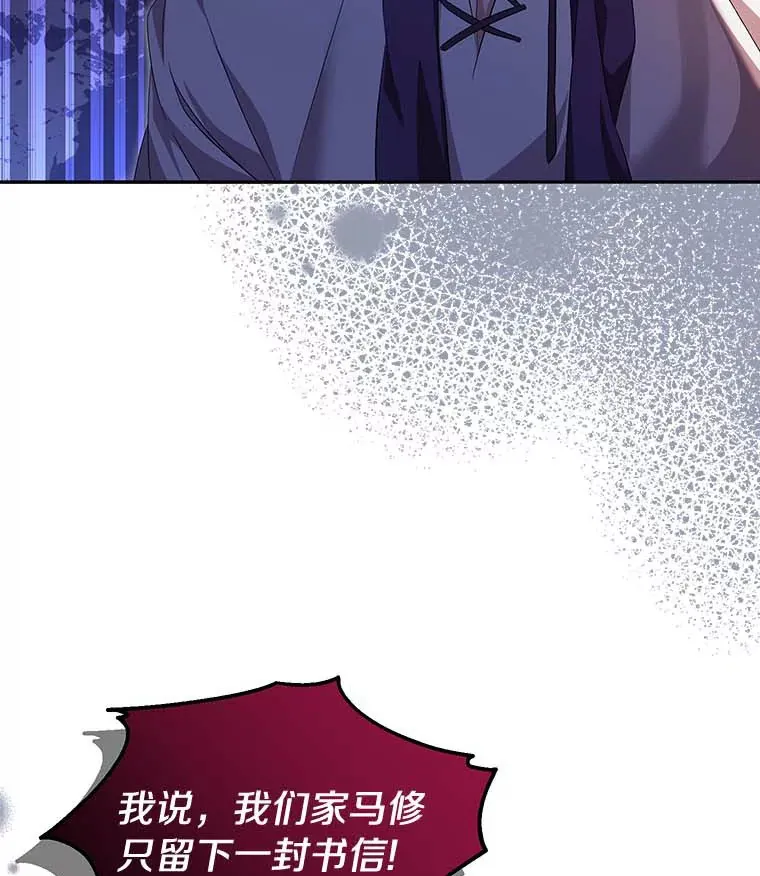 珍妮丝：贵族小姐的法则漫画,43.宁愿她逃跑2图