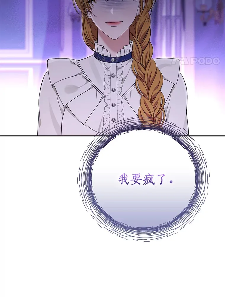 珍妮丝：贵族小姐的法则漫画,67.给点希望4图