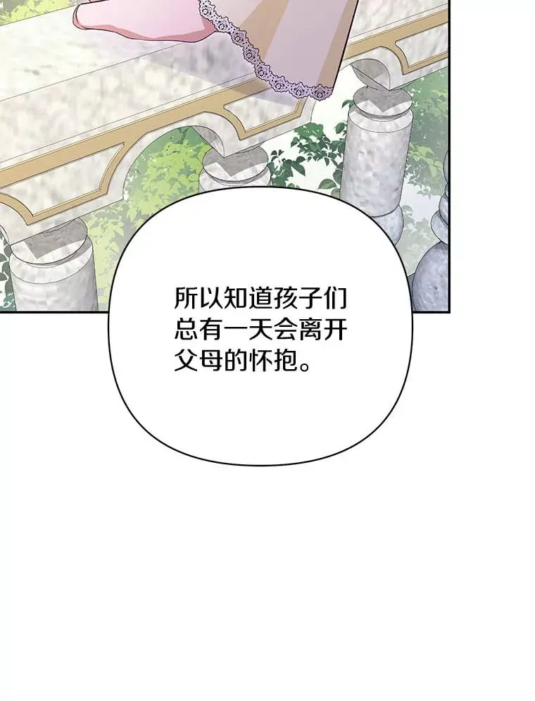 珍妮丝：贵族小姐的法则漫画,53.旧事重提1图