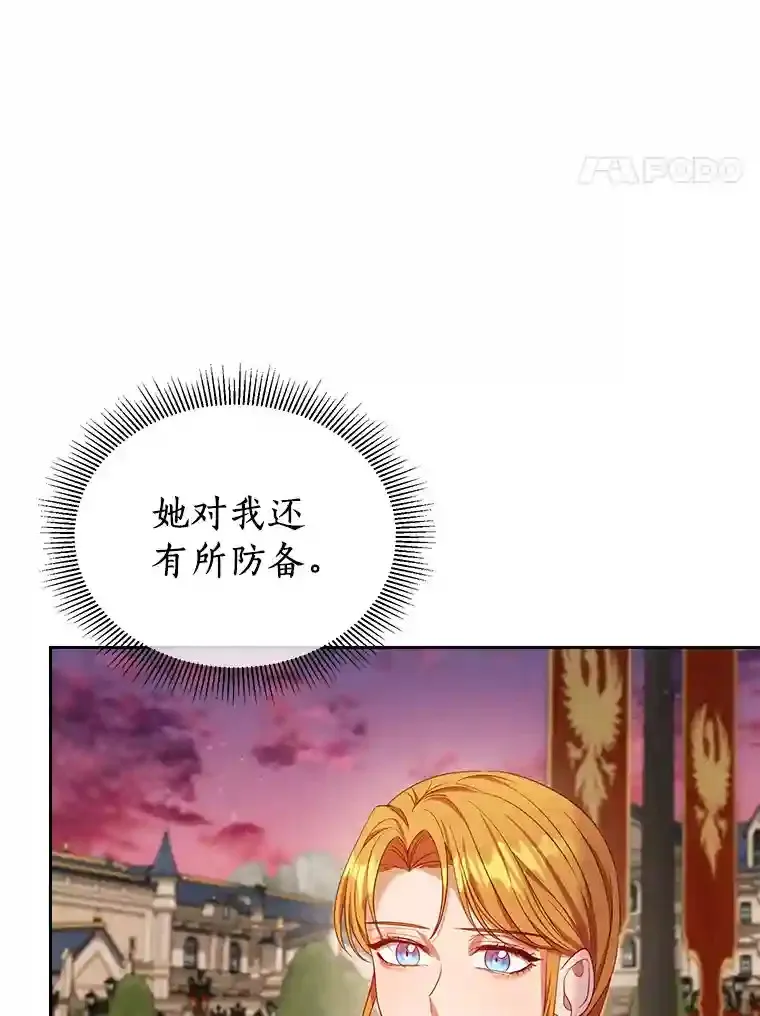 珍妮丝：贵族小姐的法则漫画,12.郊游4图