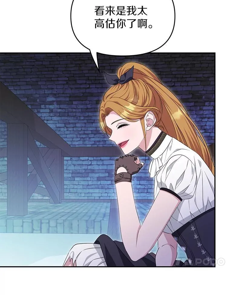 珍妮丝：贵族小姐的法则漫画,73.难道在那里？3图