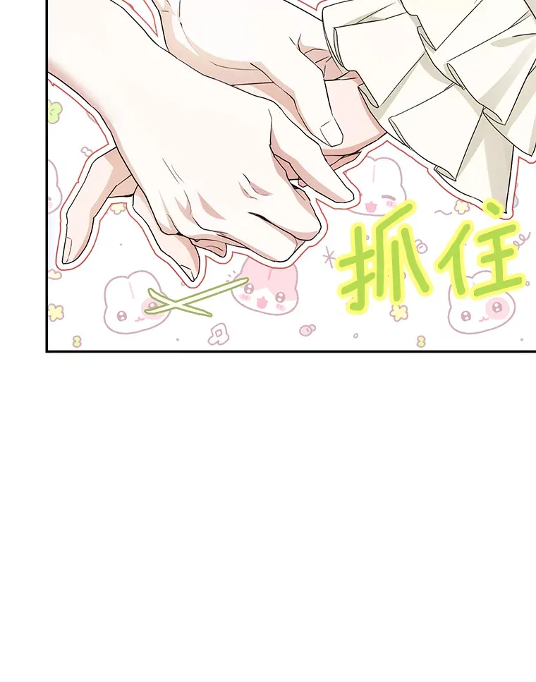 珍妮丝：贵族小姐的法则漫画,50.和解宣言5图