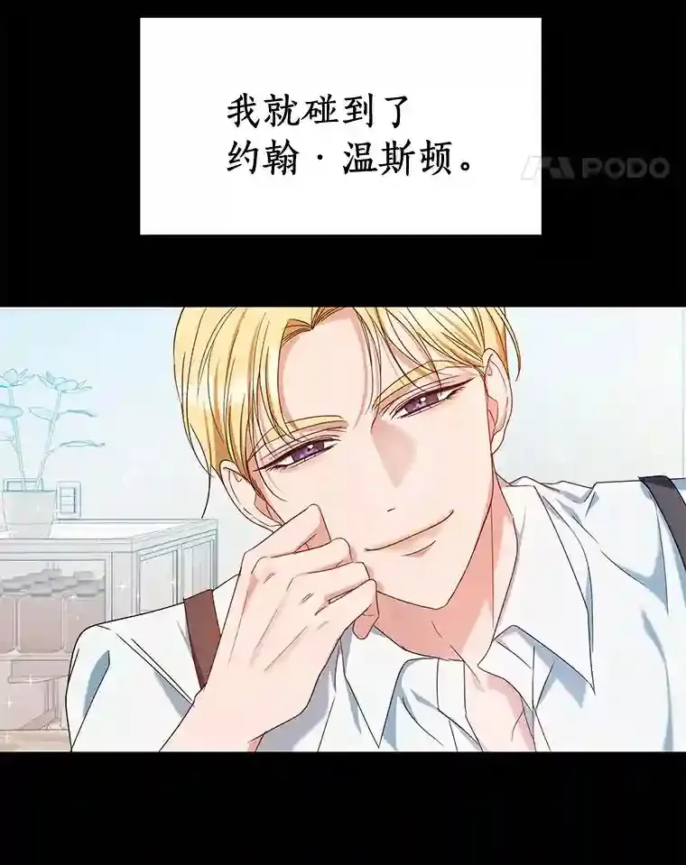 珍妮丝：贵族小姐的法则漫画,2.代号“0”1图