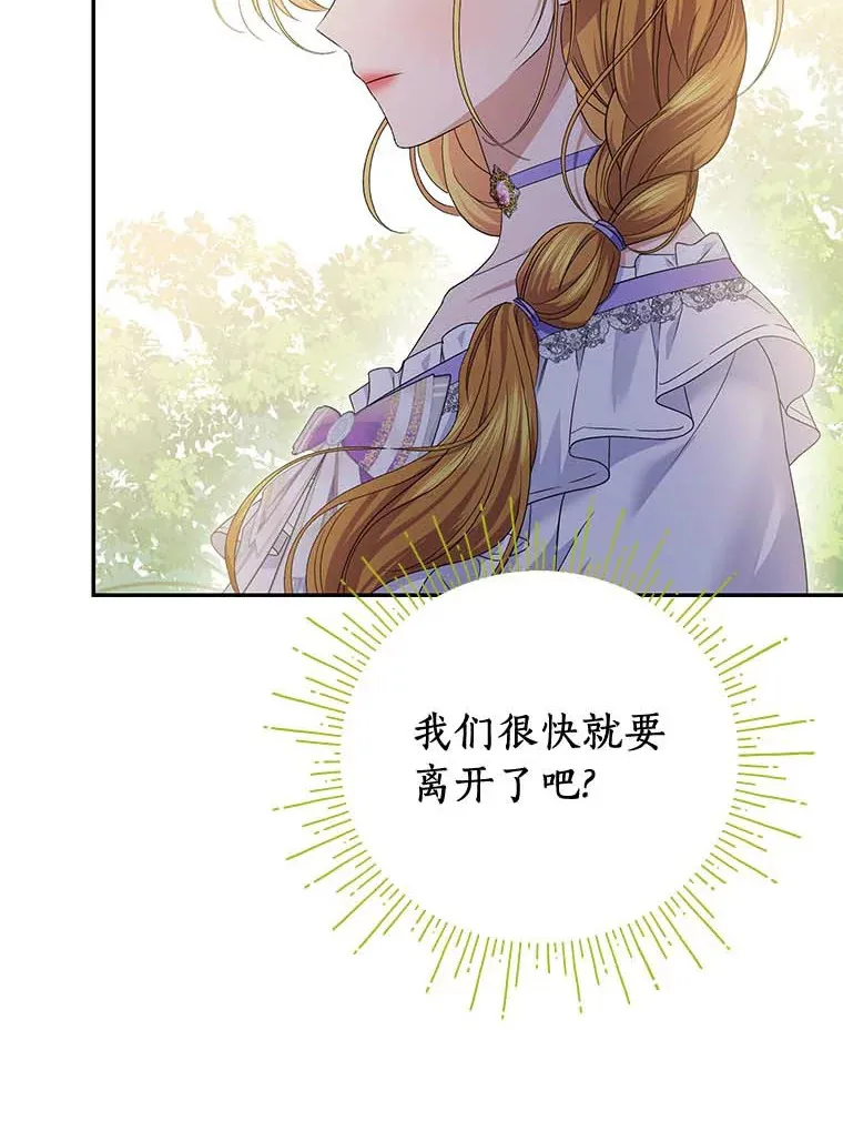 珍妮丝：贵族小姐的法则漫画,53.旧事重提4图