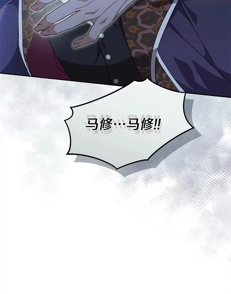 珍妮丝：贵族小姐的法则漫画,46.发现尸体2图