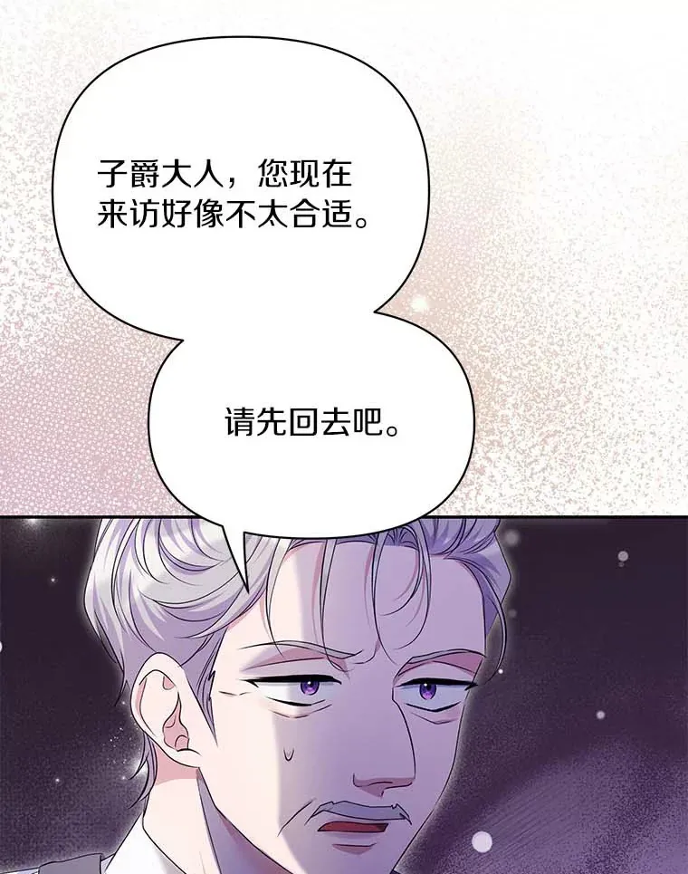 珍妮丝：贵族小姐的法则漫画,49.马修苏醒2图