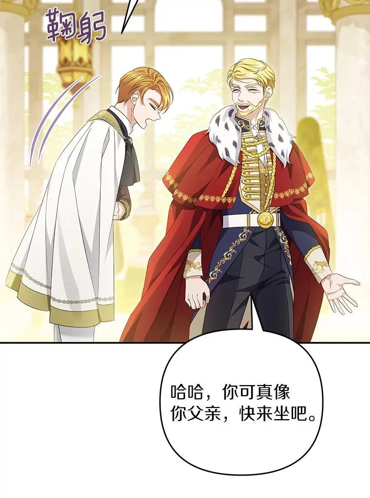 珍妮丝：贵族小姐的法则漫画,84.我也喜欢你5图