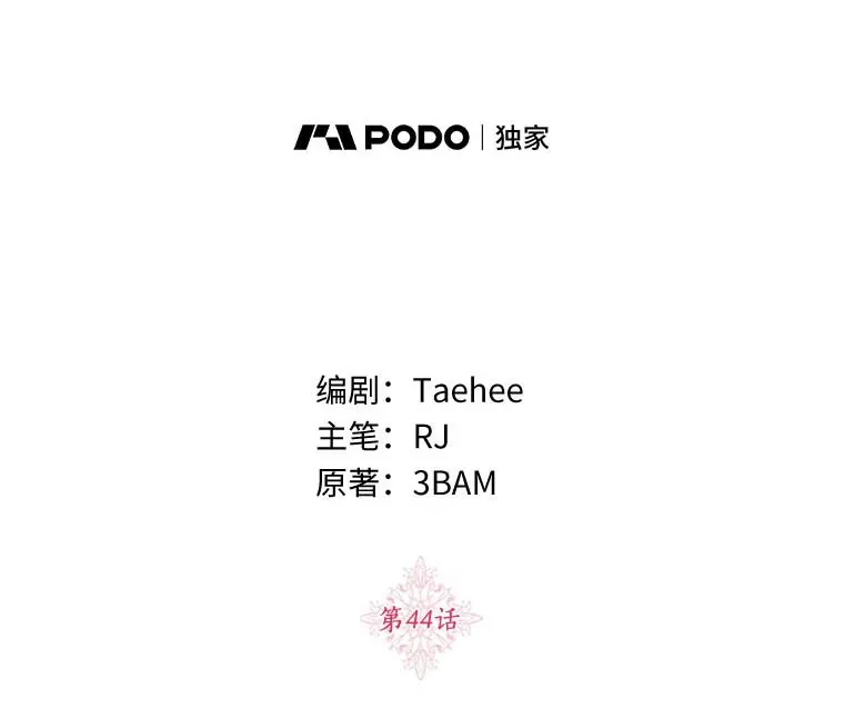 珍妮丝：贵族小姐的法则漫画,44.湖边推理3图