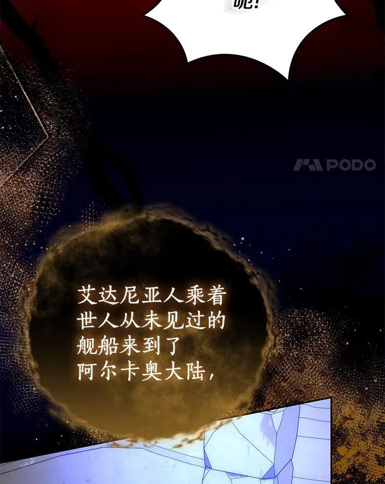 珍妮丝：贵族小姐的法则漫画,74.本就不是你的1图