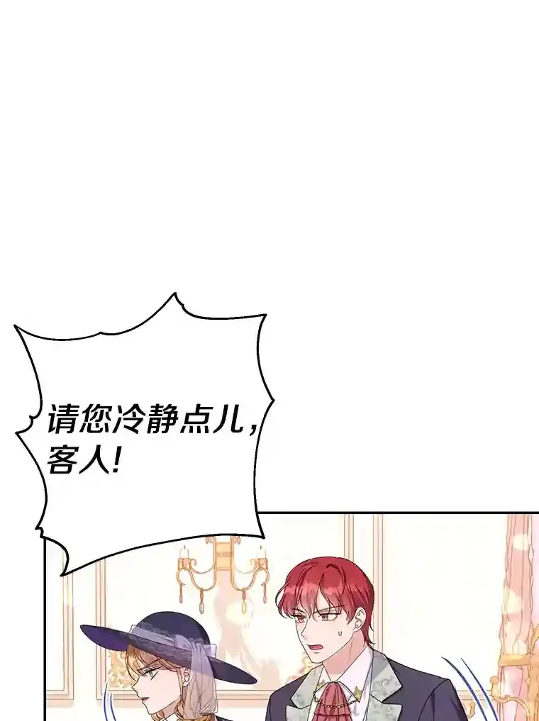 珍妮丝：贵族小姐的法则漫画,31.两家恩怨2图