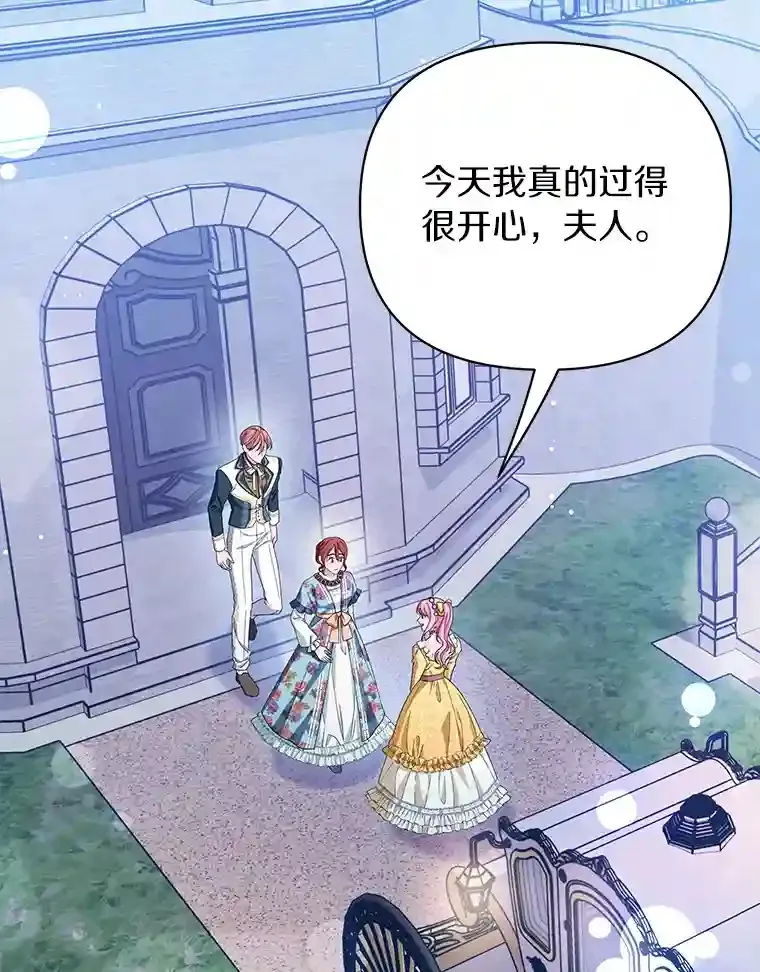 珍妮丝：贵族小姐的法则漫画,22.打探情报2图