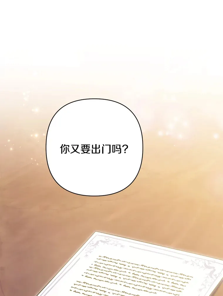 珍妮丝：贵族小姐的法则漫画,55.订婚1图