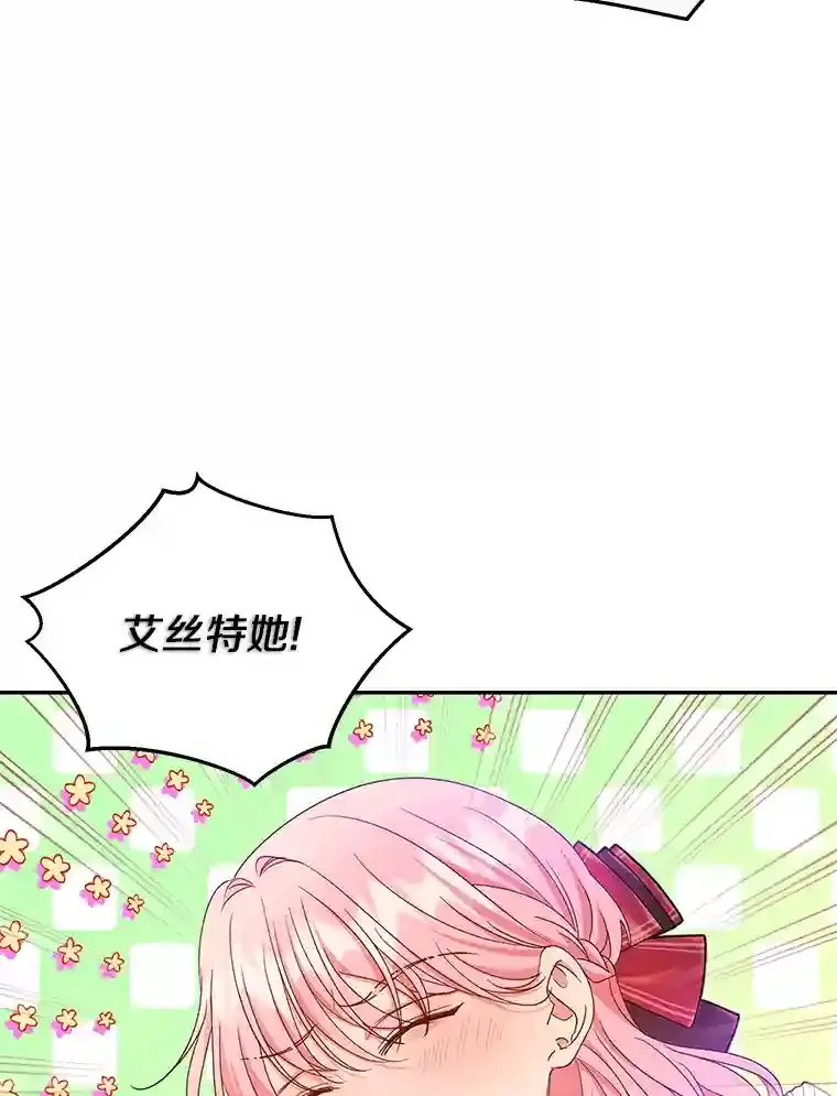 珍妮丝：贵族小姐的法则漫画,20.故人谜团3图