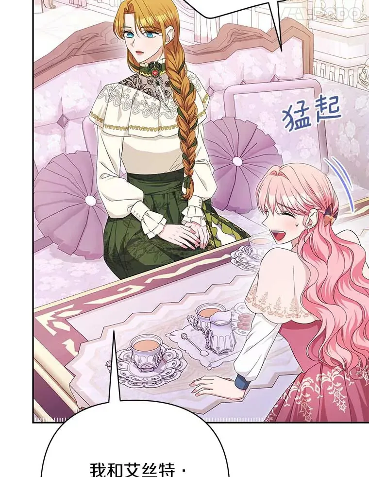 珍妮丝：贵族小姐的法则漫画,52.死因疑点2图