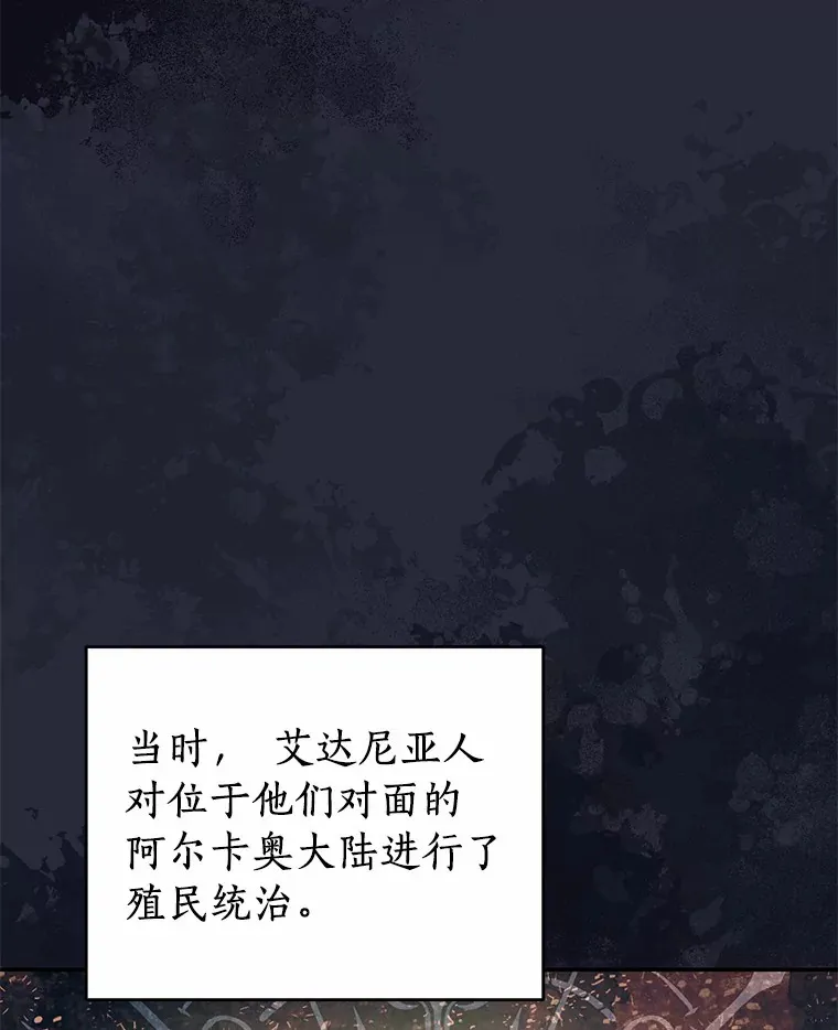 珍妮丝：贵族小姐的法则漫画,64.坦白3图