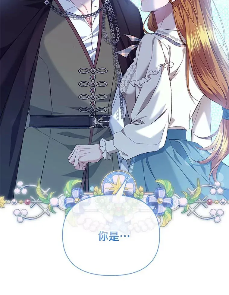 珍妮丝：贵族小姐的法则漫画,44.湖边推理2图