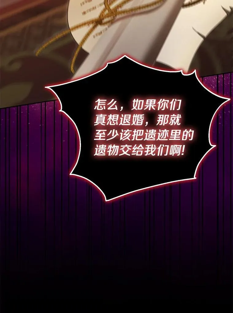 珍妮丝：贵族小姐的法则漫画,82.父女谈心4图