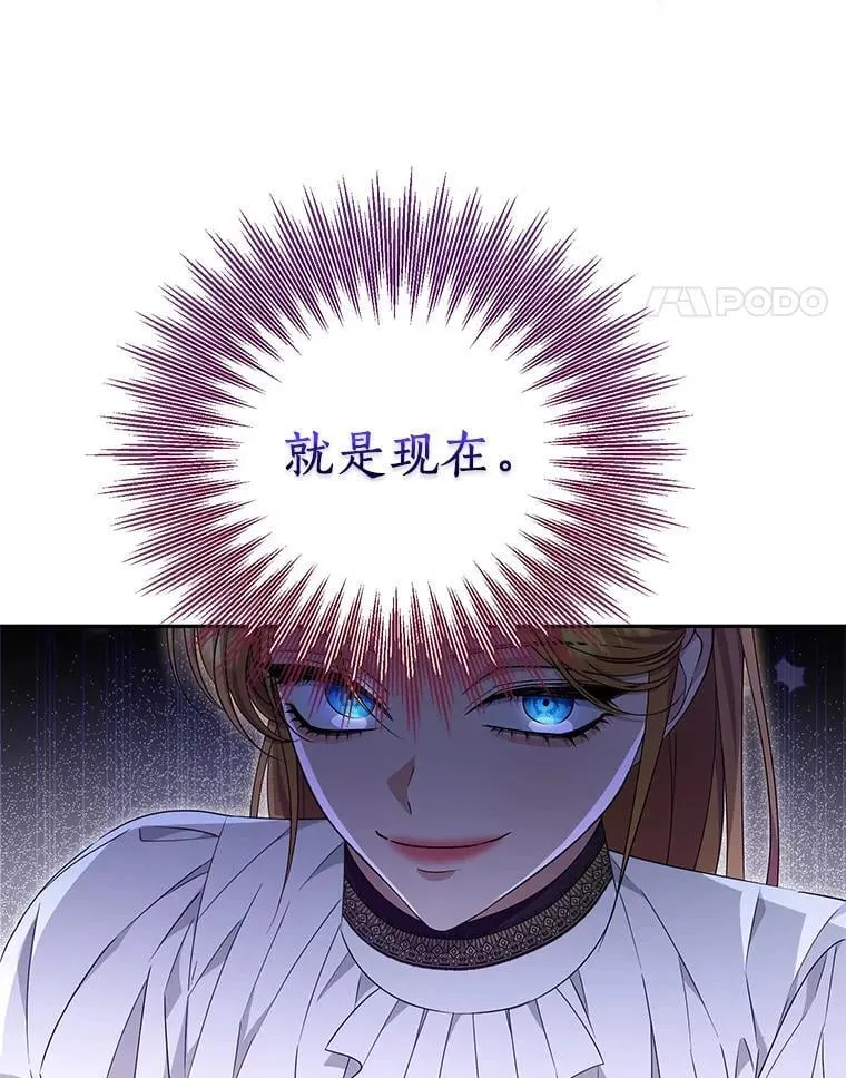 珍妮丝：贵族小姐的法则漫画,73.难道在那里？1图