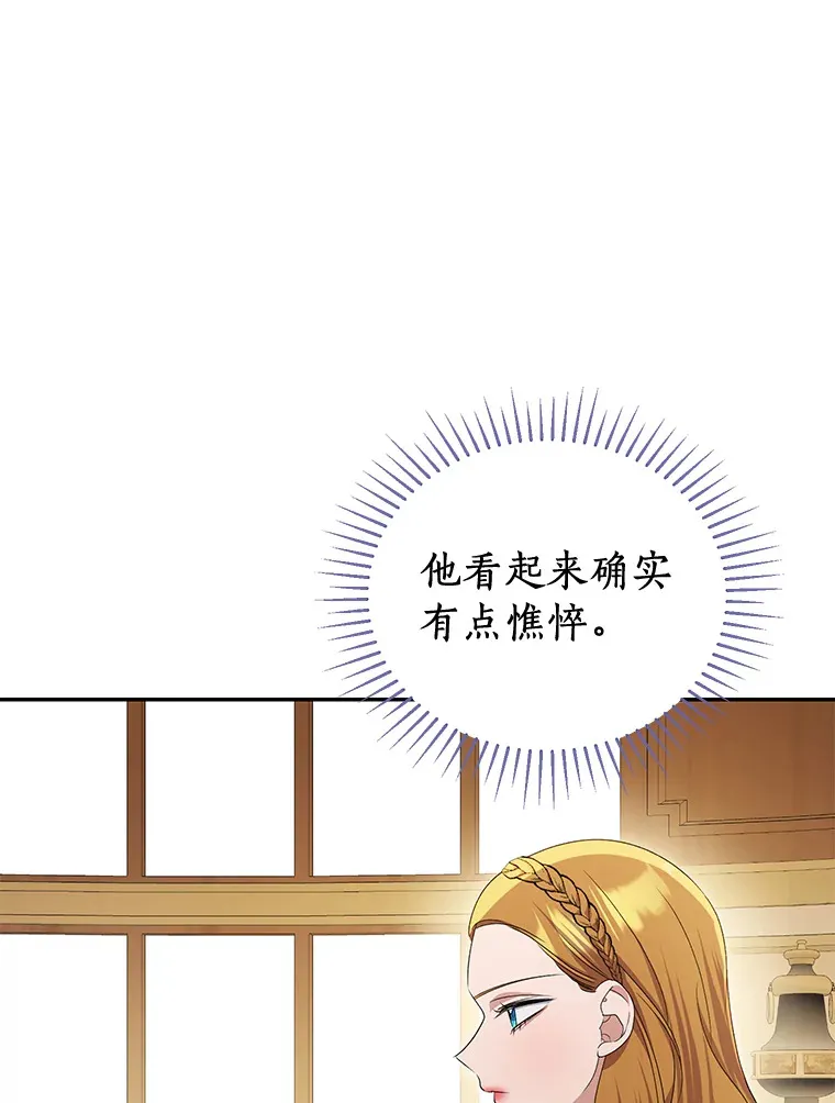 珍妮丝：贵族小姐的法则漫画,58.犯人就在身边3图