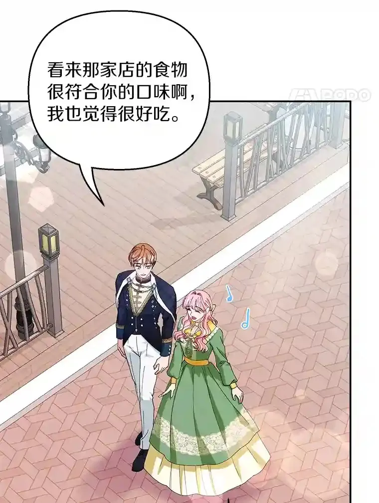 珍妮丝：贵族小姐的法则漫画,34.蒙面舞会4图