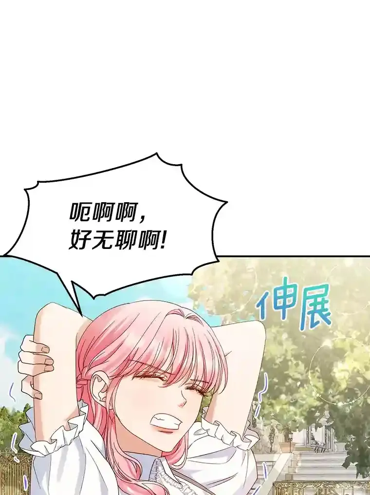 珍妮丝：贵族小姐的法则漫画,35.是你吗？1图