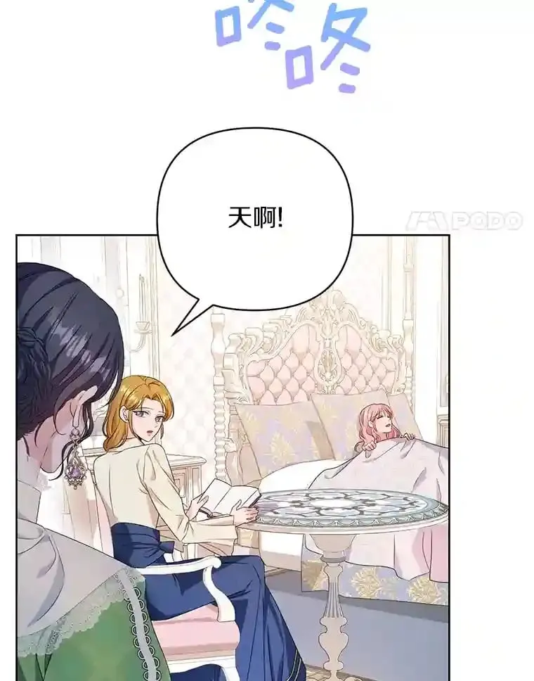 珍妮丝：贵族小姐的法则漫画,5.街边偶遇4图