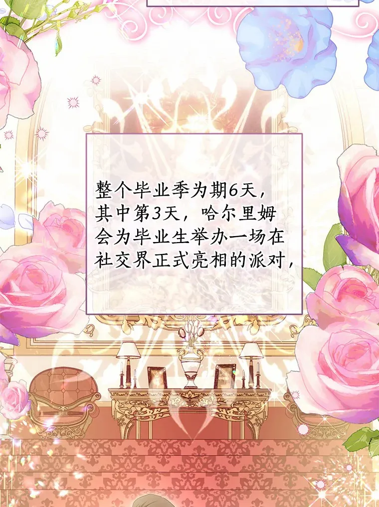 珍妮丝：贵族小姐的法则漫画,65.第3个牺牲品3图