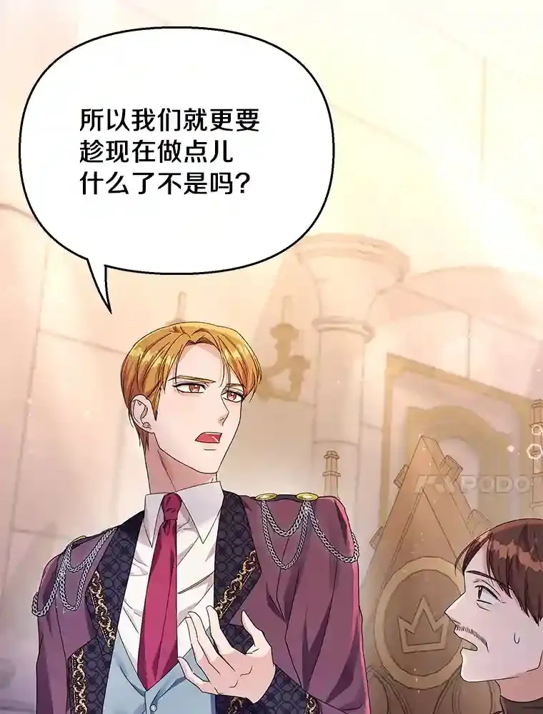 珍妮丝：贵族小姐的法则漫画,26.林特菲尔精神3图