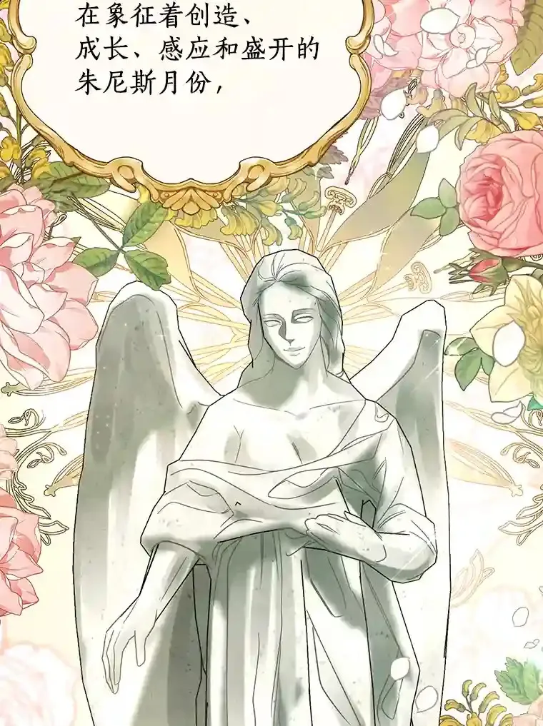 珍妮丝：贵族小姐的法则漫画,25.我们家2图