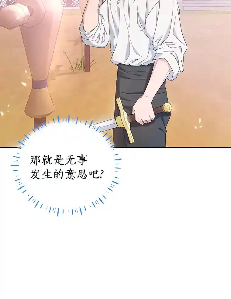 珍妮丝：贵族小姐的法则漫画,23.本家来信1图